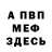 Меф мяу мяу CS Overwatch