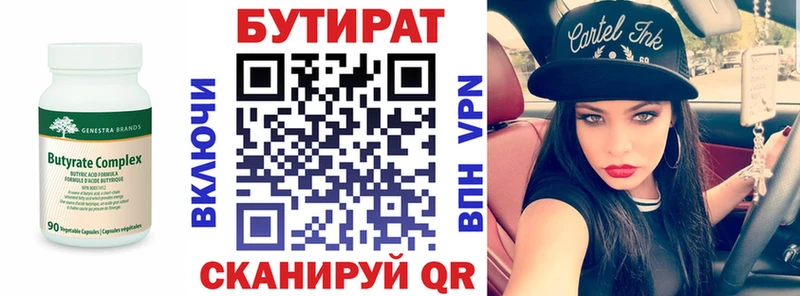 БУТИРАТ 1.4BDO  дарнет шоп  omg   Гороховец 