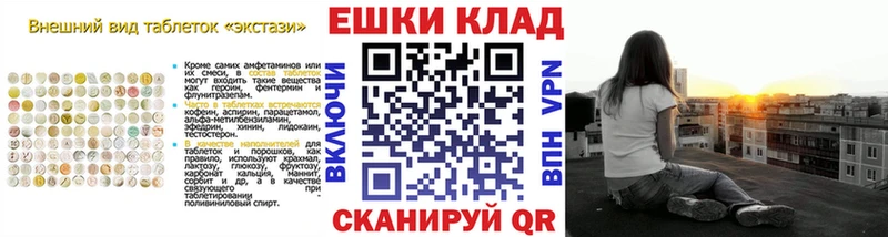 Ecstasy 99%  закладка  Гороховец 
