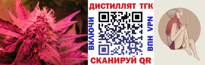Дистиллят ТГК THC oil Гороховец